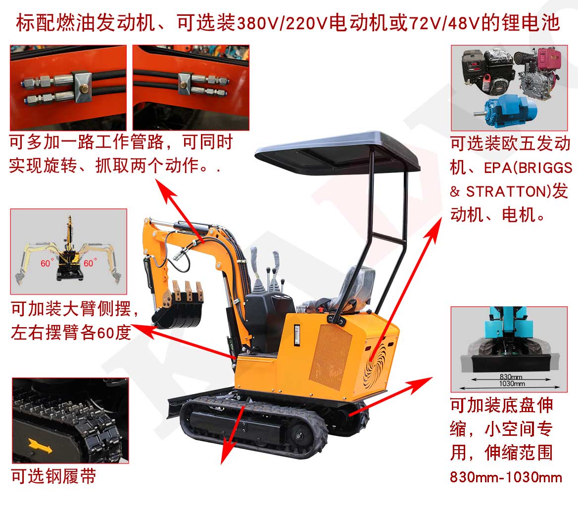 KV10A小型挖掘机可选配置