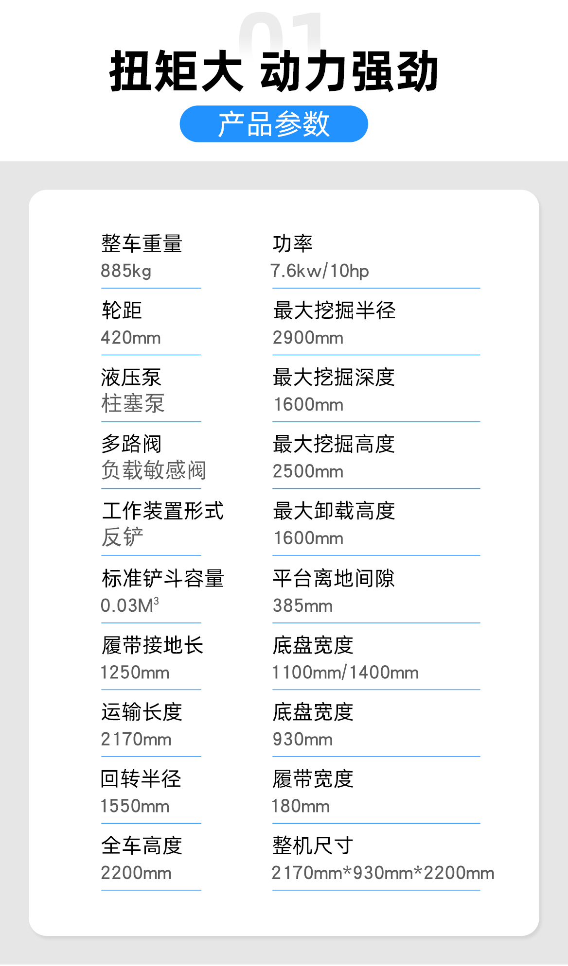 KV12B 小型挖掘机