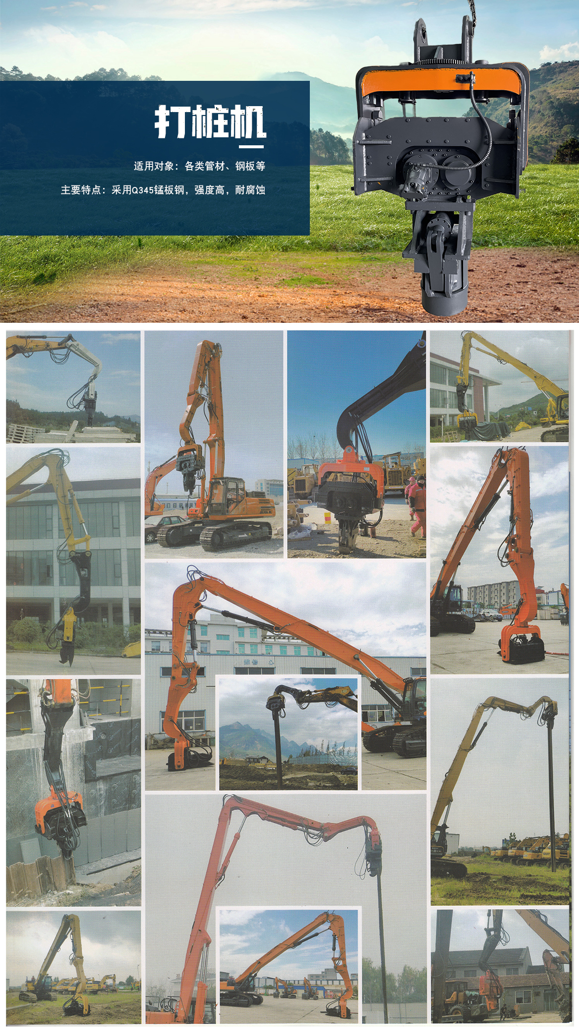 打桩机